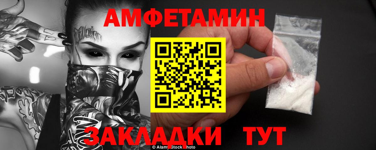АМФЕТАМИН  Вход с VPN  Усолье-Сибирское  АМФЕТАМИН 97% 
