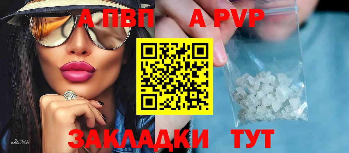 Alpha-PVP Crystall Усолье-Сибирское