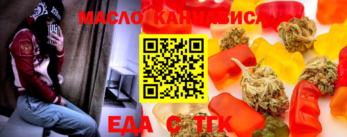 Усолье-Сибирское  Еда ТГК марихуана  Вход с VPN 