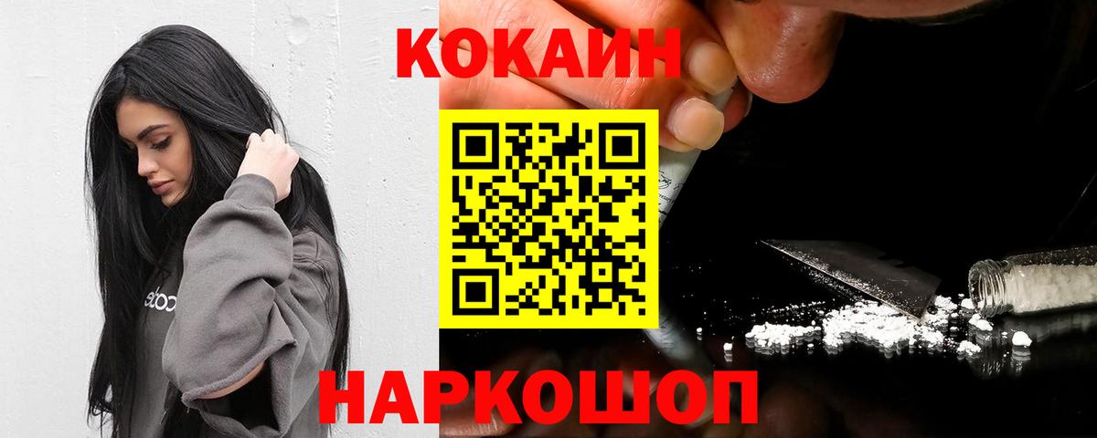 Cocaine Перу  COCAIN 99%  Усолье-Сибирское  Вход с VPN 