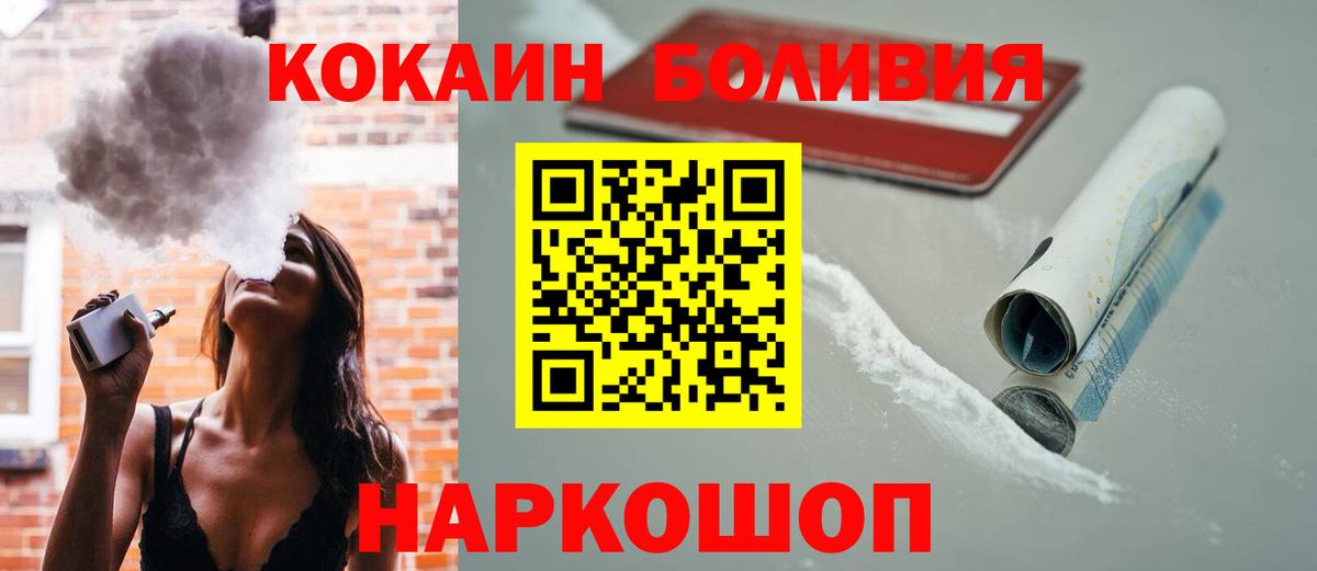 КОКАИН Эквадор Усолье-Сибирское