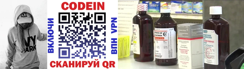 закладка  это состав  Codein Purple Drank  Усолье-Сибирское 