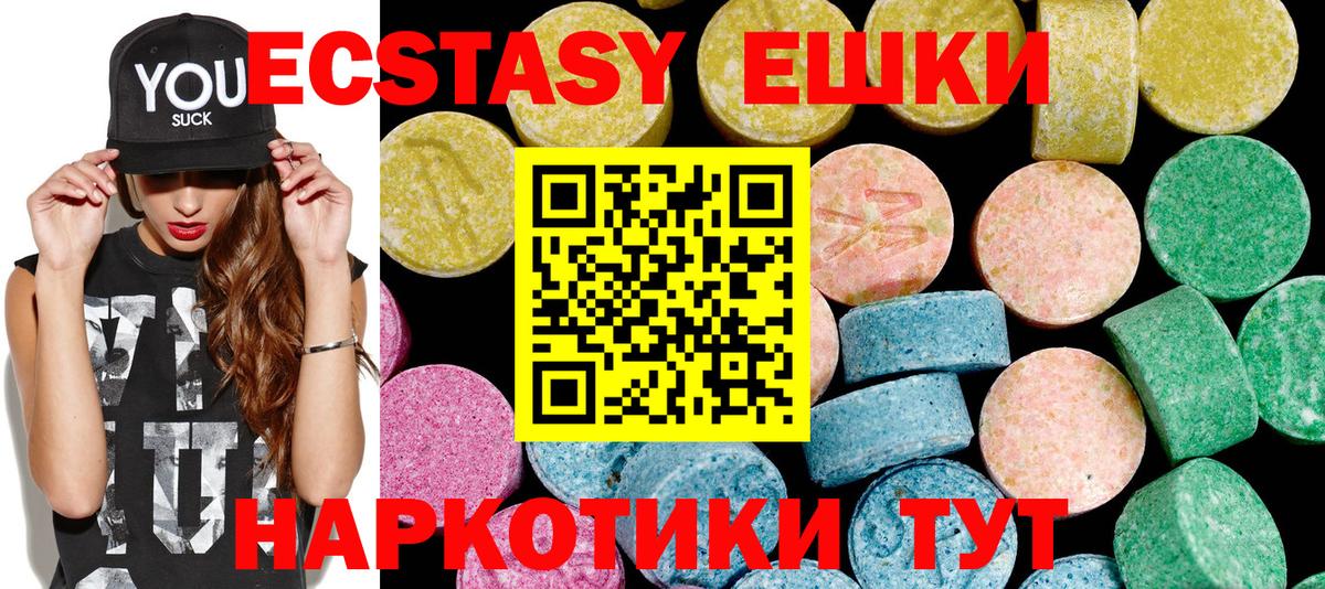 Усолье-Сибирское  ЭКСТАЗИ mix  ЭКСТАЗИ  Экстази 280мг  Вход с VPN 