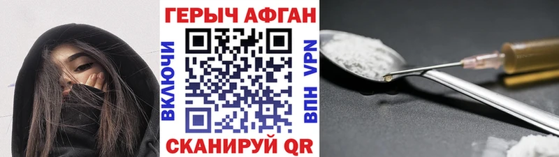 ГЕРОИН герыч  купить наркотик  Усолье-Сибирское 