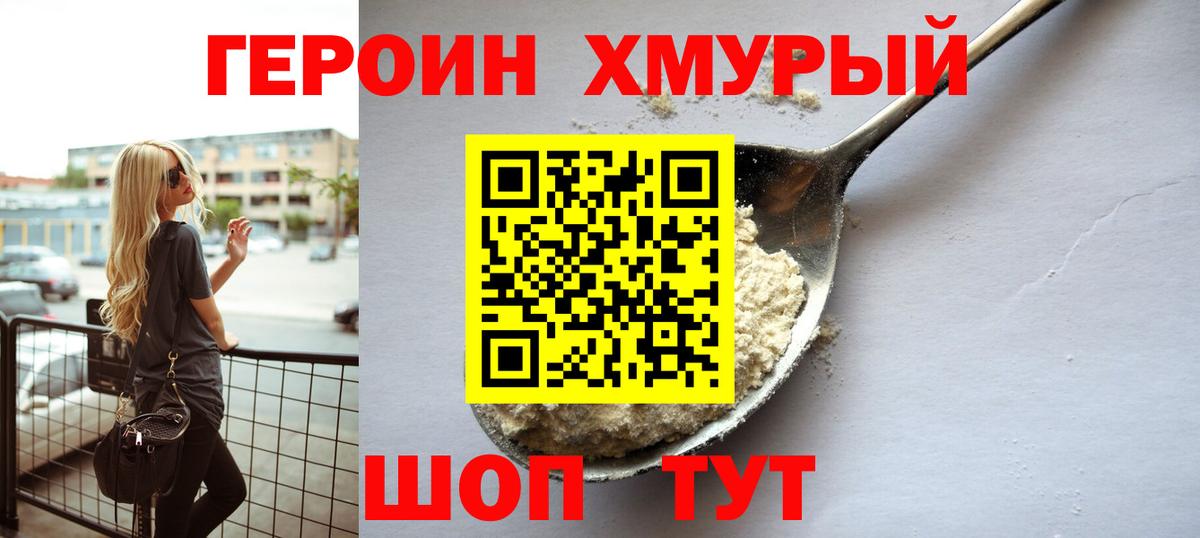 Усолье-Сибирское  Героин афганец  Героин  Вход с VPN 