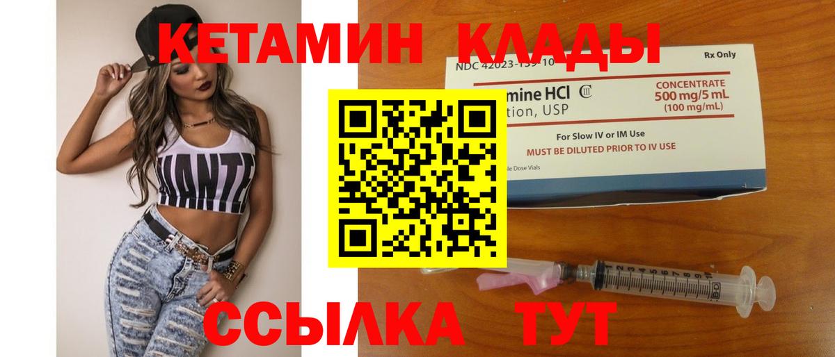 mega ССЫЛКА  КЕТАМИН ketamine  Вход с VPN  Усолье-Сибирское 