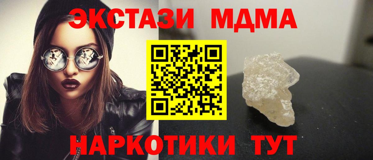 МДМА  MDMA VHQ  Усолье-Сибирское  Вход с VPN  МДМА молли 