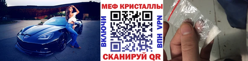 Меф 4 MMC  Усолье-Сибирское 