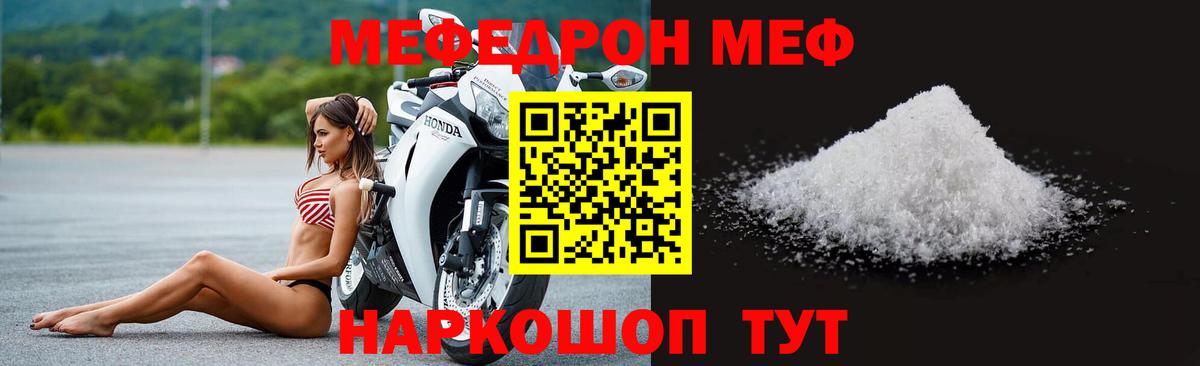 МЕФ мука Усолье-Сибирское