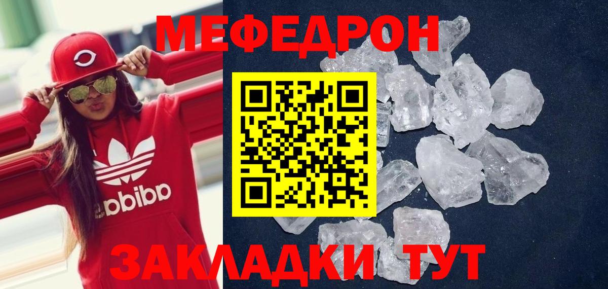 Усолье-Сибирское  МЯУ-МЯУ мука  Вход с VPN  Мефедрон  мега маркетплейс  МЯУ-МЯУ кристаллы 