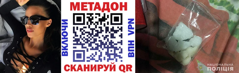 как найти   Усолье-Сибирское  МЕТАДОН methadone 