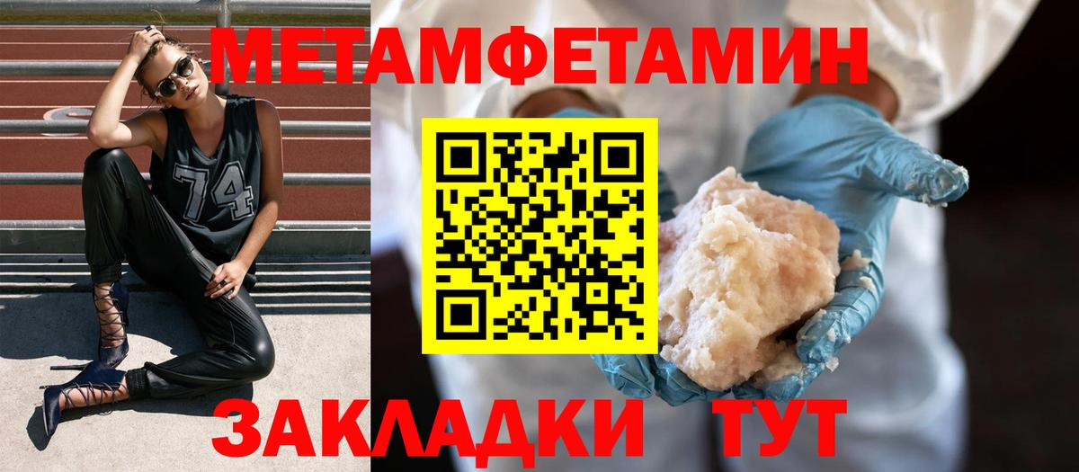 Усолье-Сибирское  Первитин пудра  Вход с VPN  Первитин пудра 