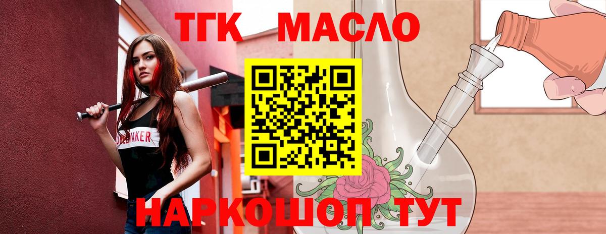 Дистиллят ТГК концентрат  Вход с VPN  Дистиллят ТГК THC oil  где купить наркотик  Усолье-Сибирское 